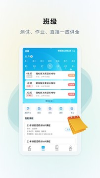 硕成课堂