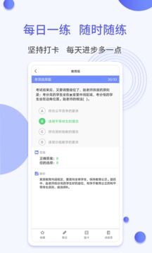 一起考社工