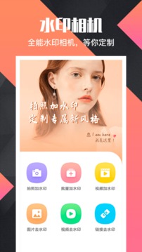 拼图去水印pro
