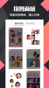 拼图去水印pro