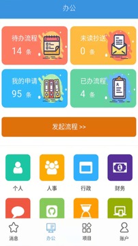 云版企业管理平台系统