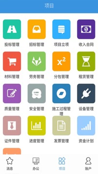 云版企业管理平台系统