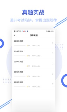 教师资格题库