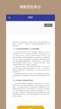 PDF格式转换器