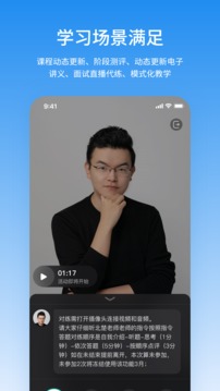步知公考
