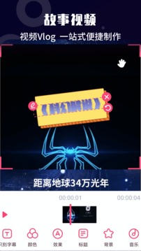 视频号剪辑助手