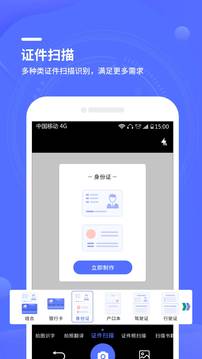 文字扫描全能王