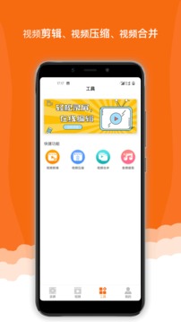 录屏精灵极速版