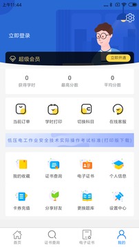 特种安全考试
