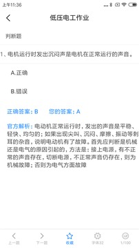 特种安全考试
