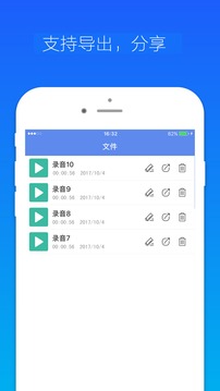 录音机小明
