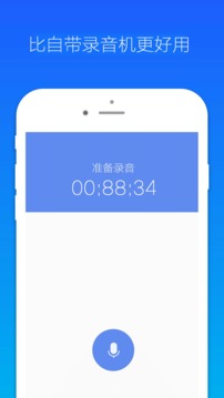 录音机小明