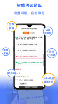 智诚法硕