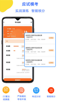 智诚法硕