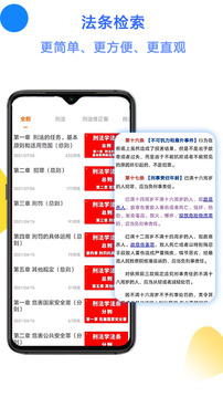 智诚法硕