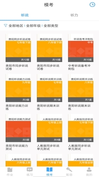 YOUTOO爱听说