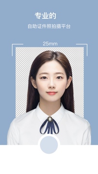 全栈证件照制作软件