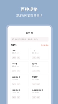 全栈证件照制作软件