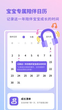 亲宝宝生活记录