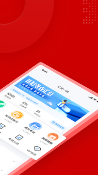 三支一扶考试聚题库