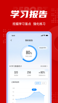 三支一扶考试聚题库