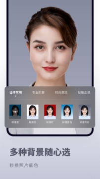 跃美证件照秒拍