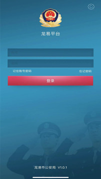 龙易