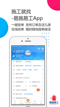 易施易工