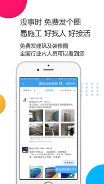 易施易工