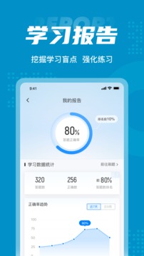 国家电网安规考试聚题库