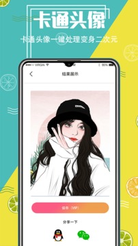 智能抠图精灵