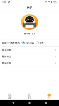 阿蛋口袋打印