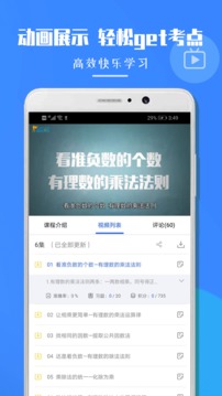 七年级数学