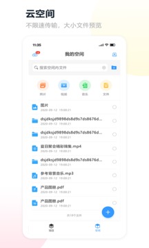 易企拍智能云