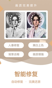 老照片修复