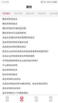 法律咨询