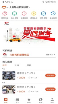 车车灯