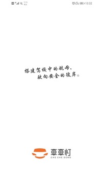 车车灯