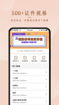 正规证件照拍摄