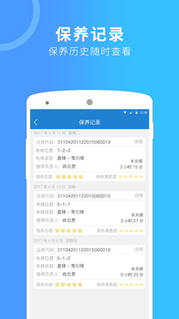 电梯管家