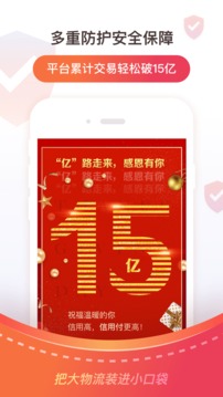 物流钱包