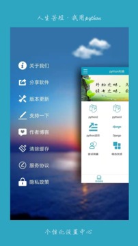 python利器