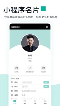 快推