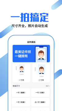 证件照制作龙领