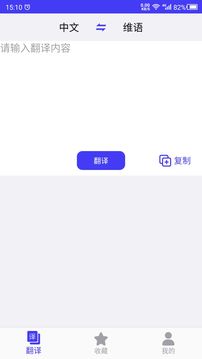 维语翻译