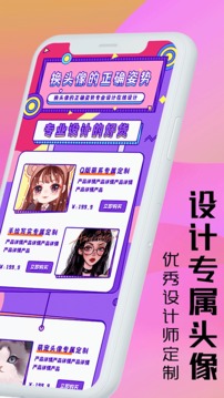 卡通头像Design