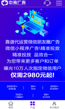 广告推广软件