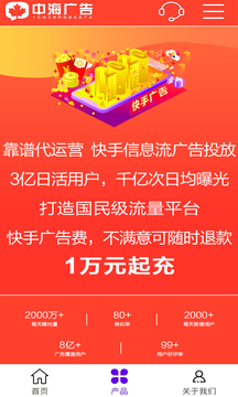 广告推广软件