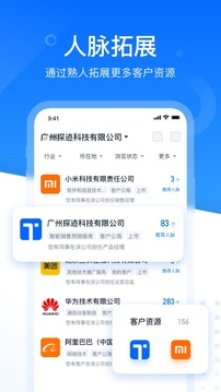 探迹