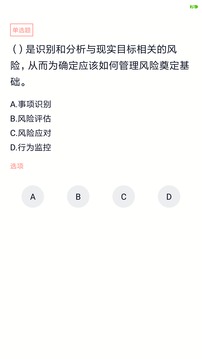 基金从业